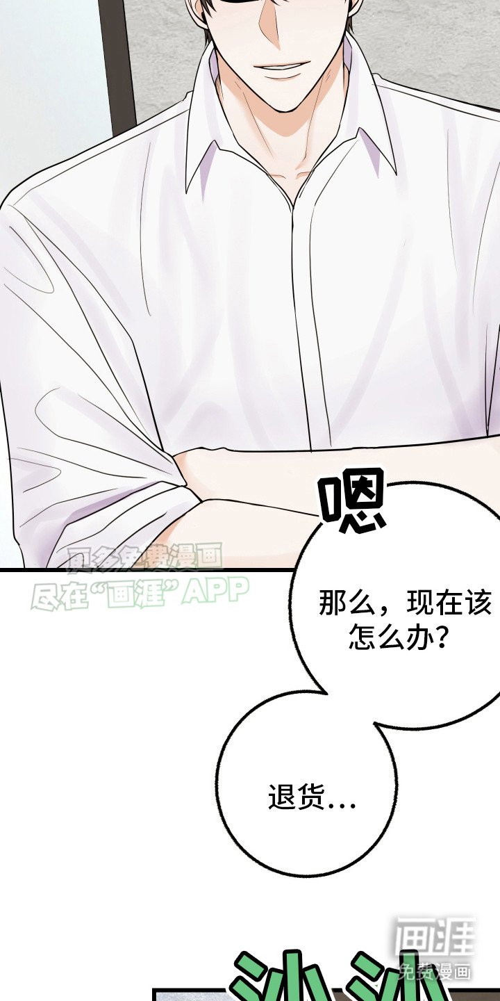 第5章：被甩了