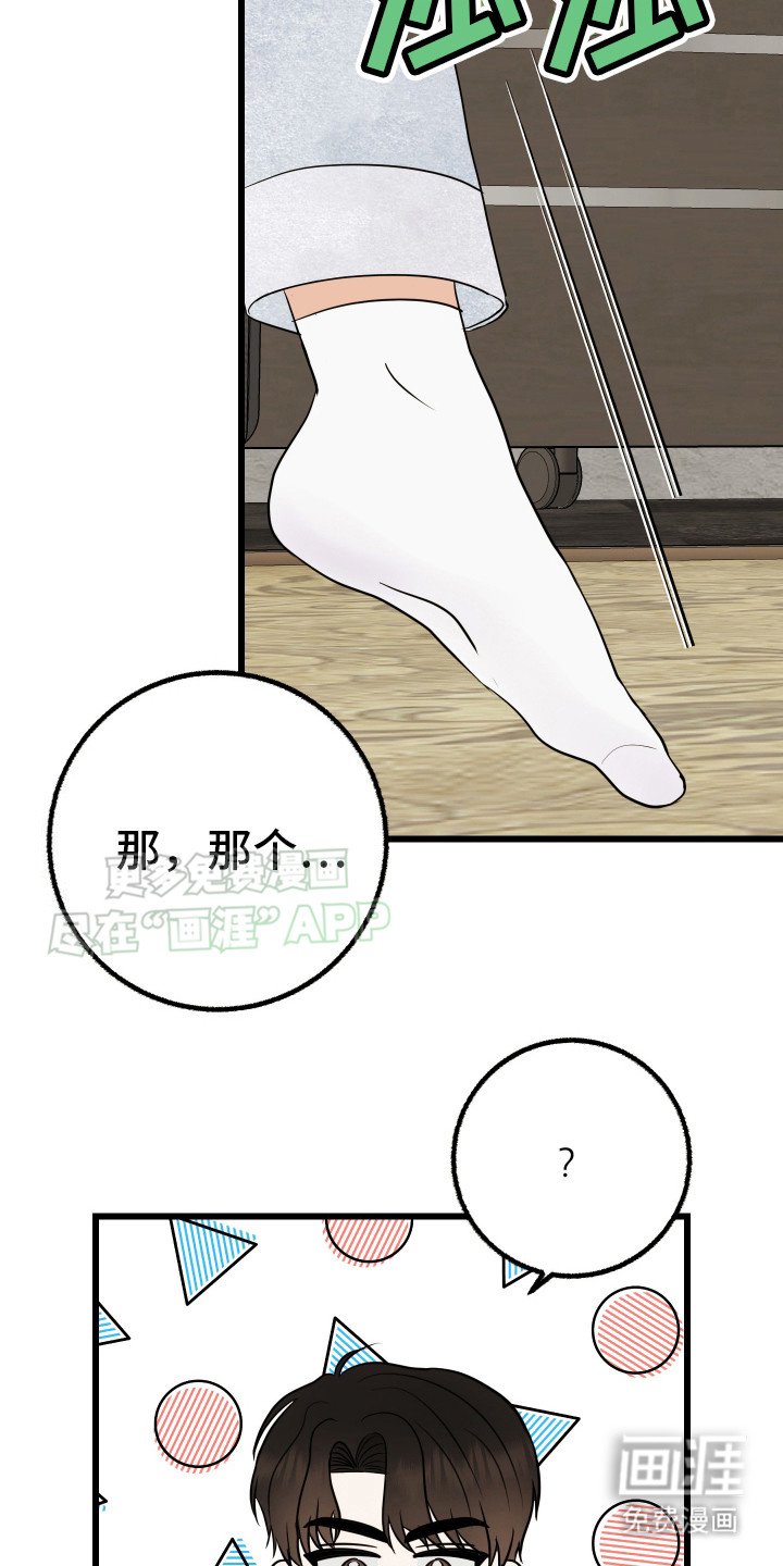第5章：被甩了