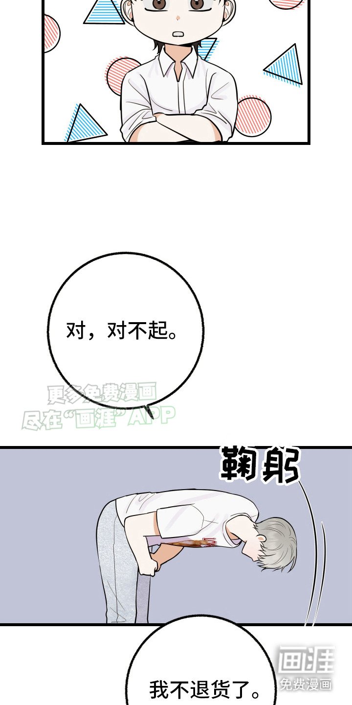 第5章：被甩了