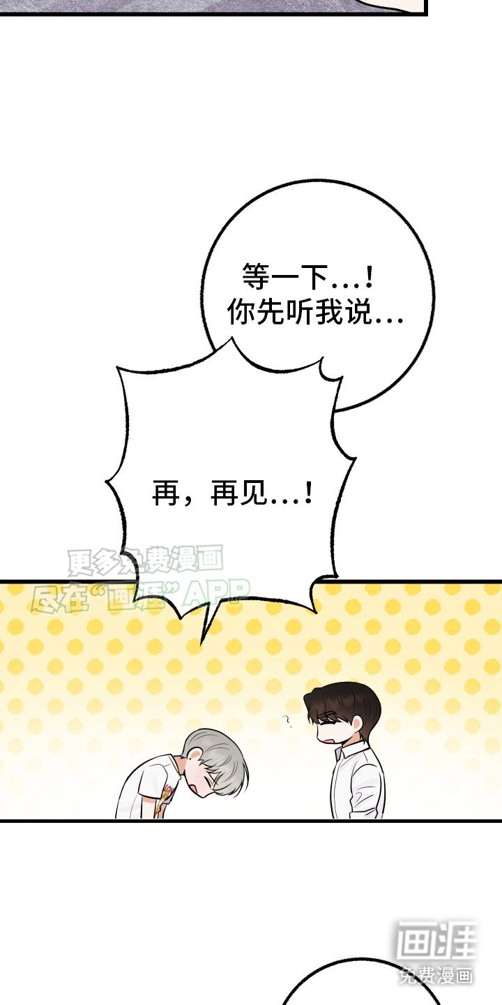 第5章：被甩了