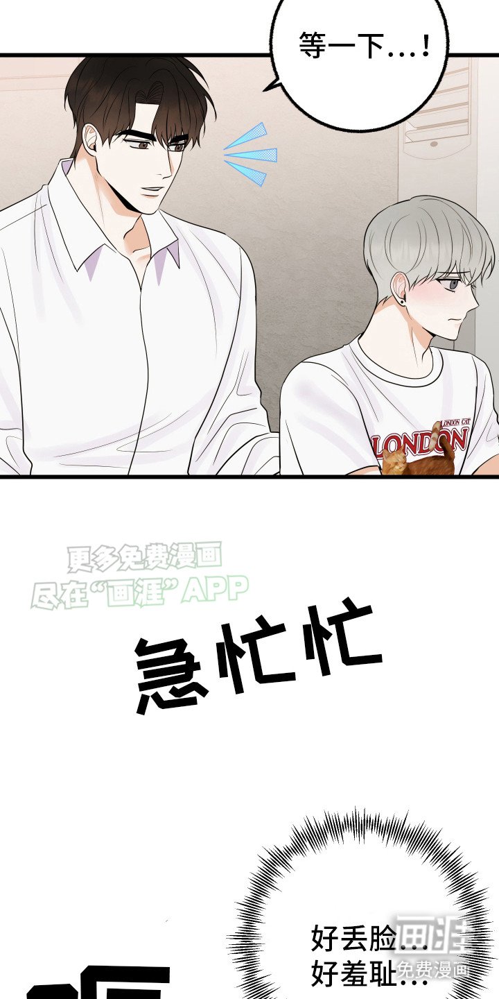 第5章：被甩了