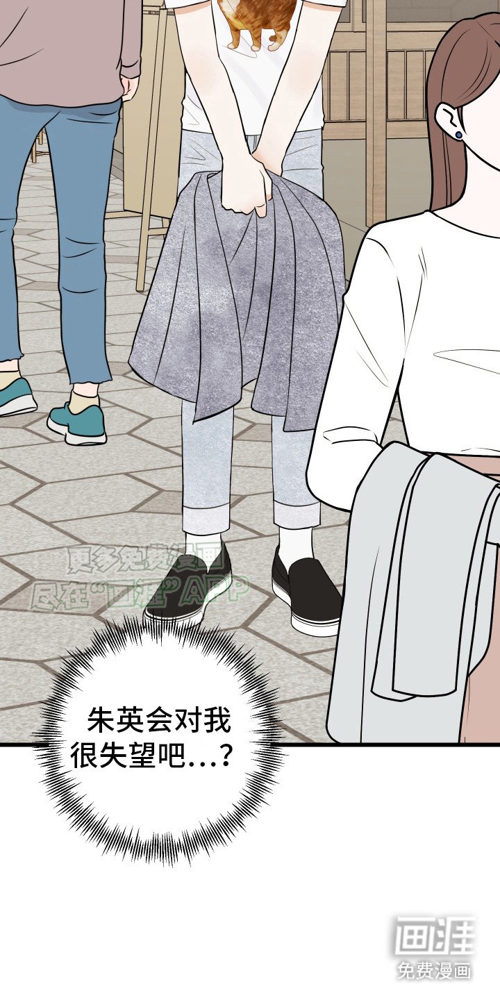 第5章：被甩了
