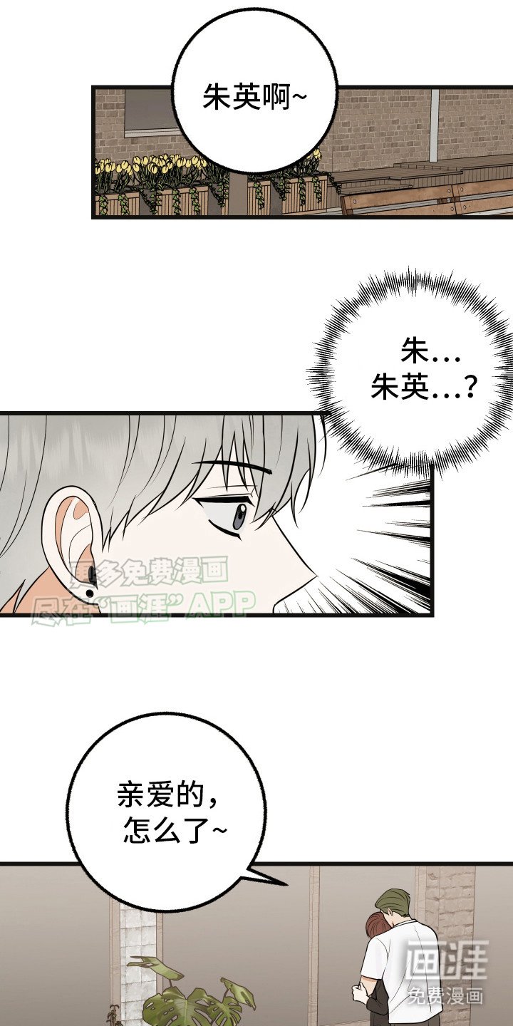 第5章：被甩了