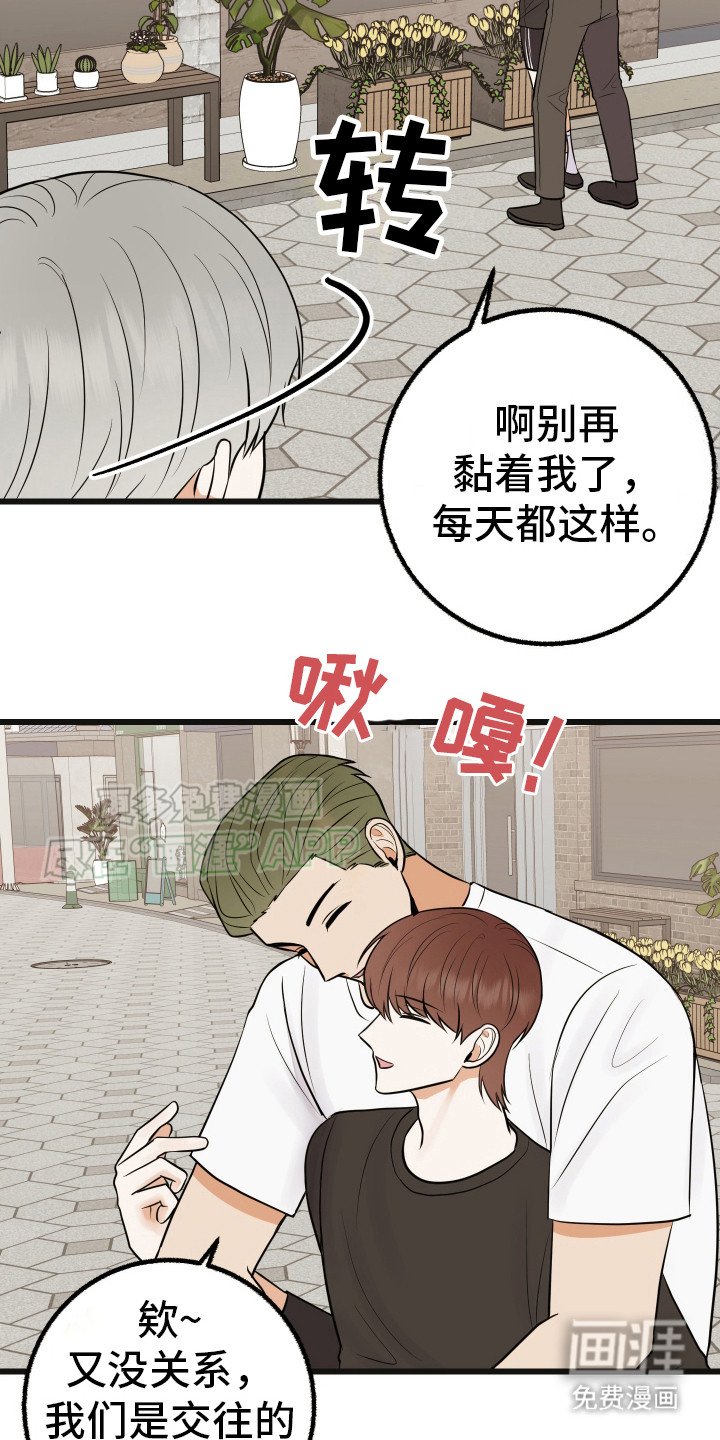 第5章：被甩了