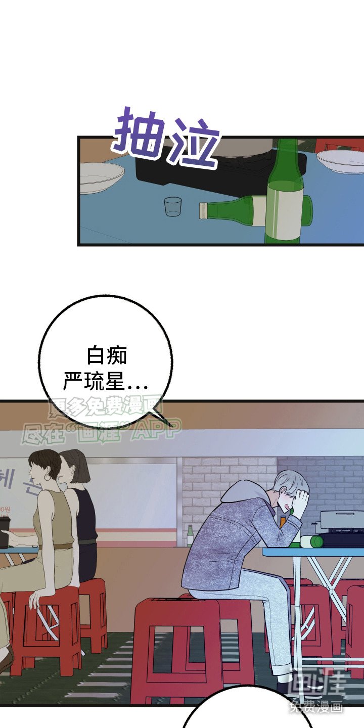第6章： 委屈