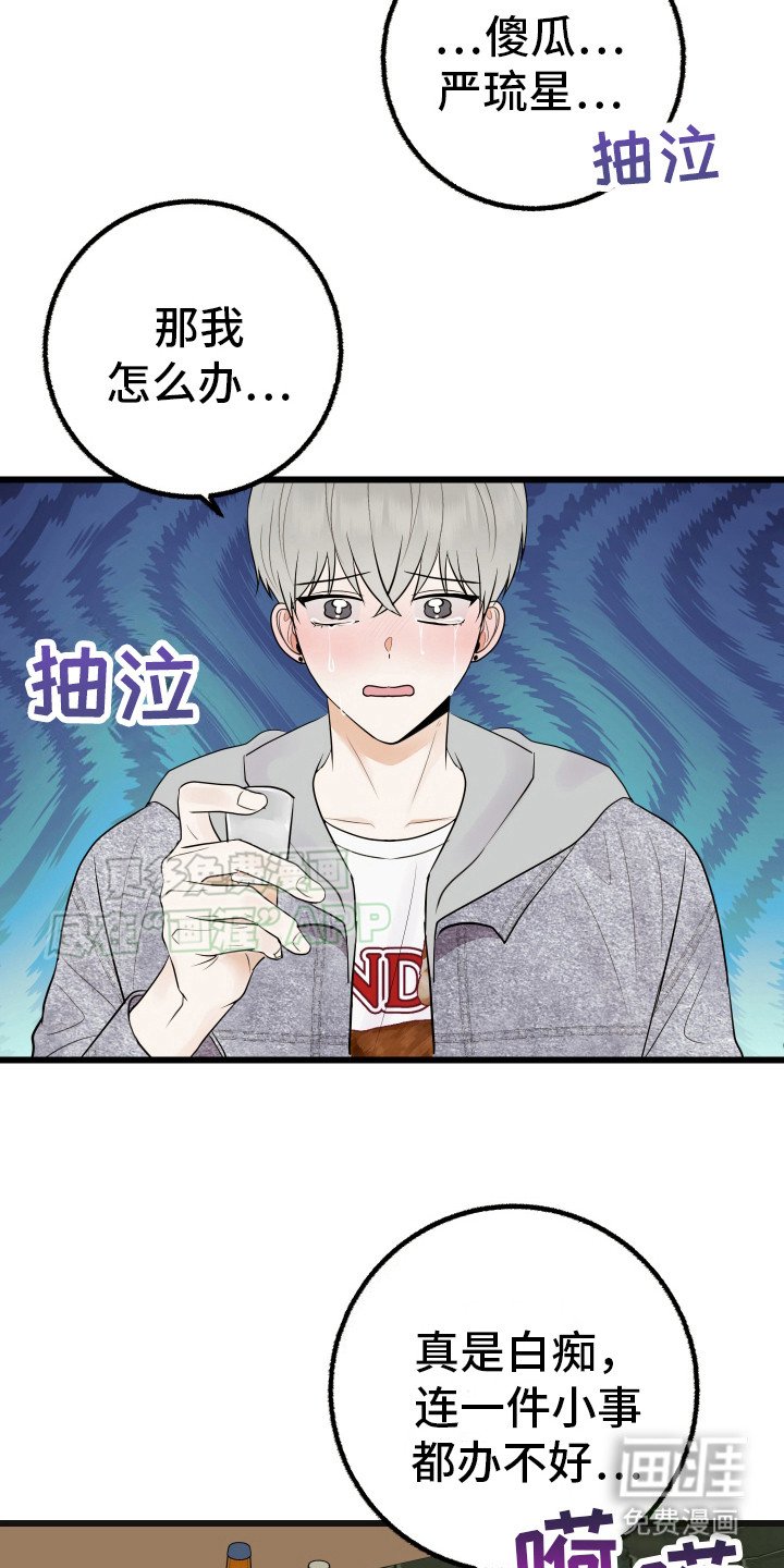 第6章： 委屈