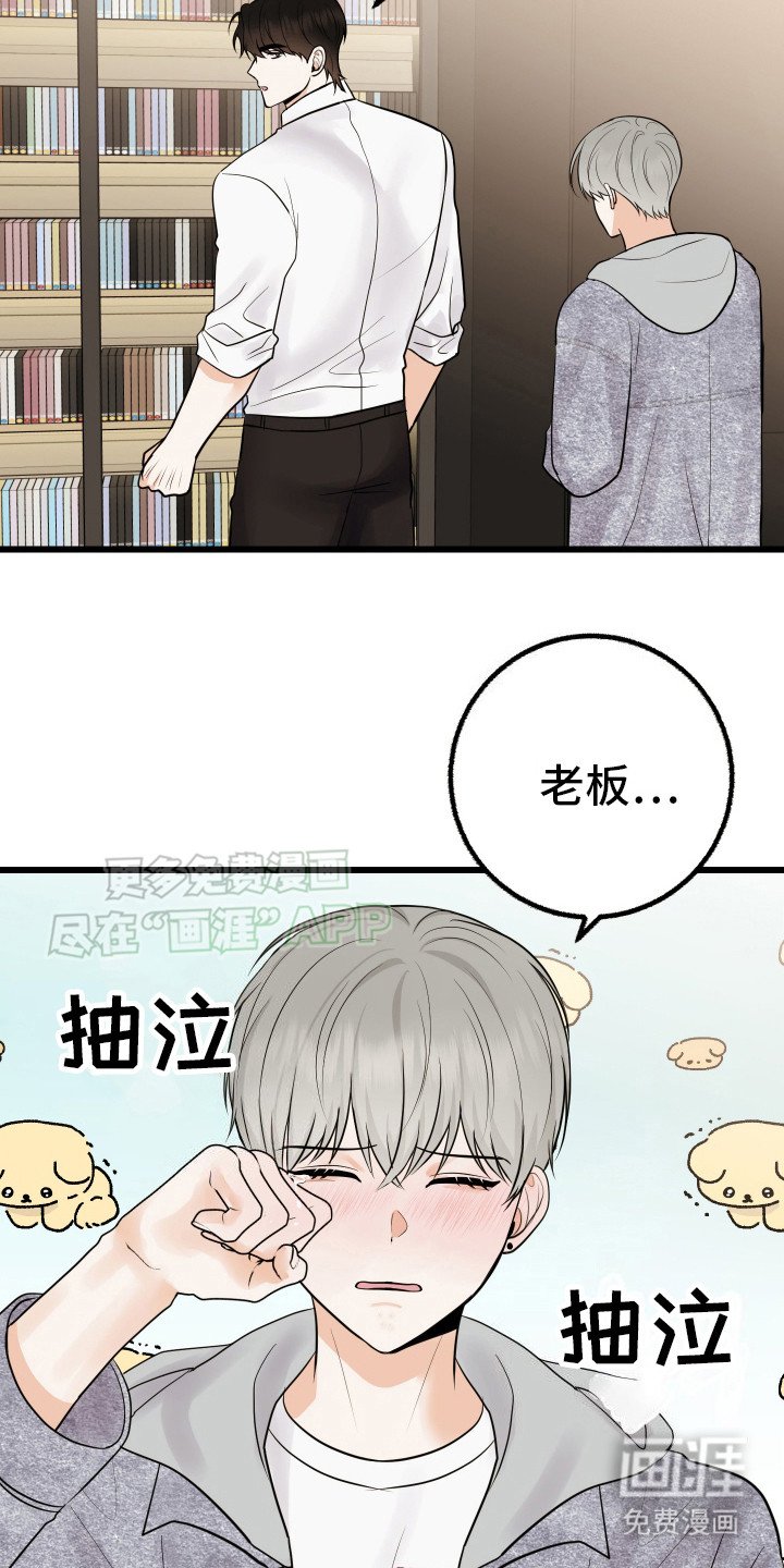 第6章： 委屈