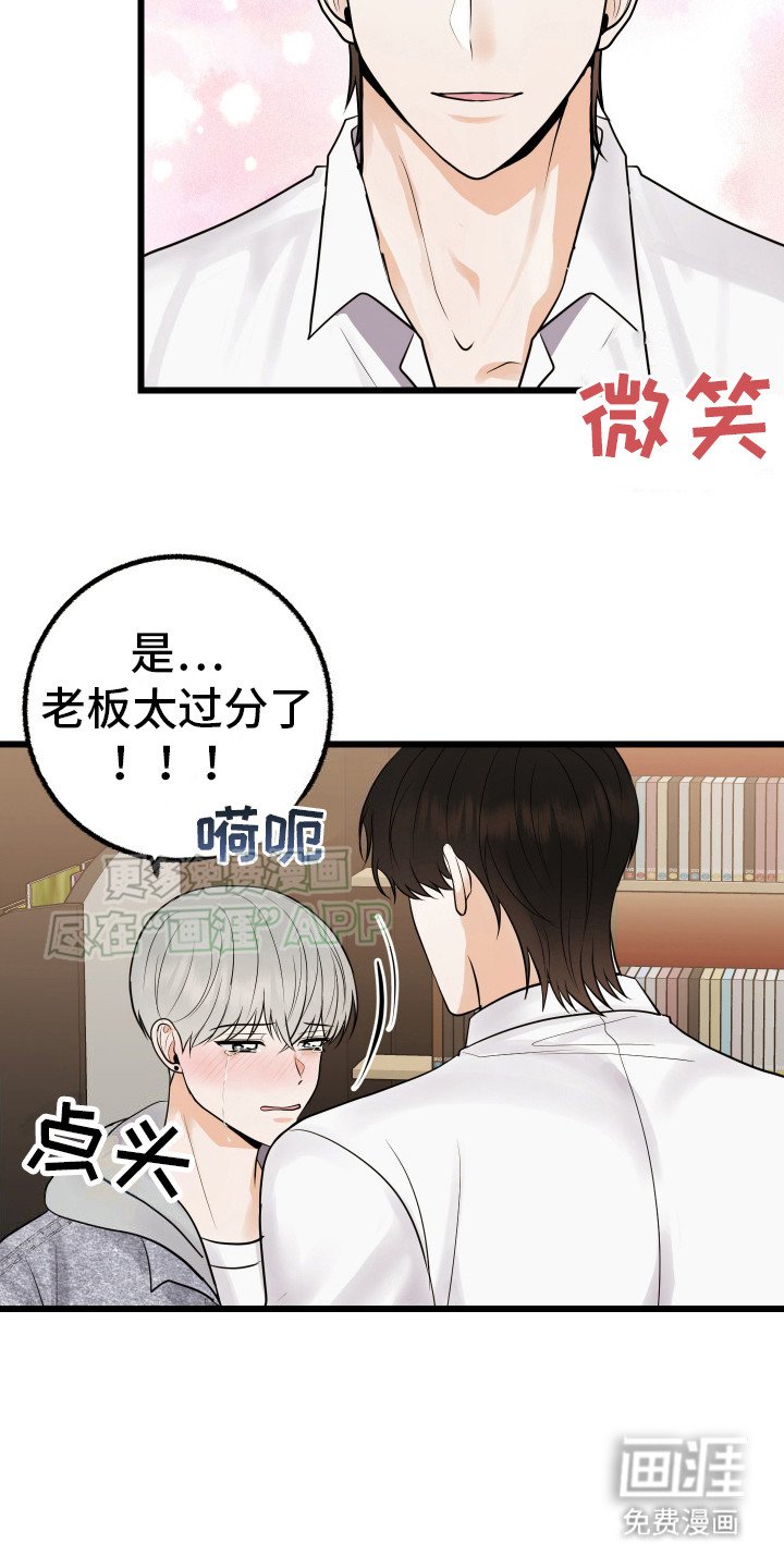 第6章： 委屈