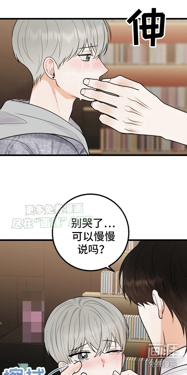 第6章： 委屈