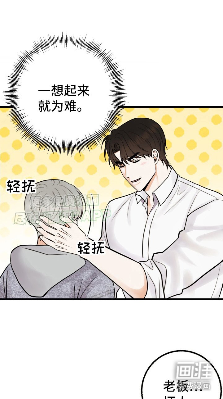 第6章： 委屈