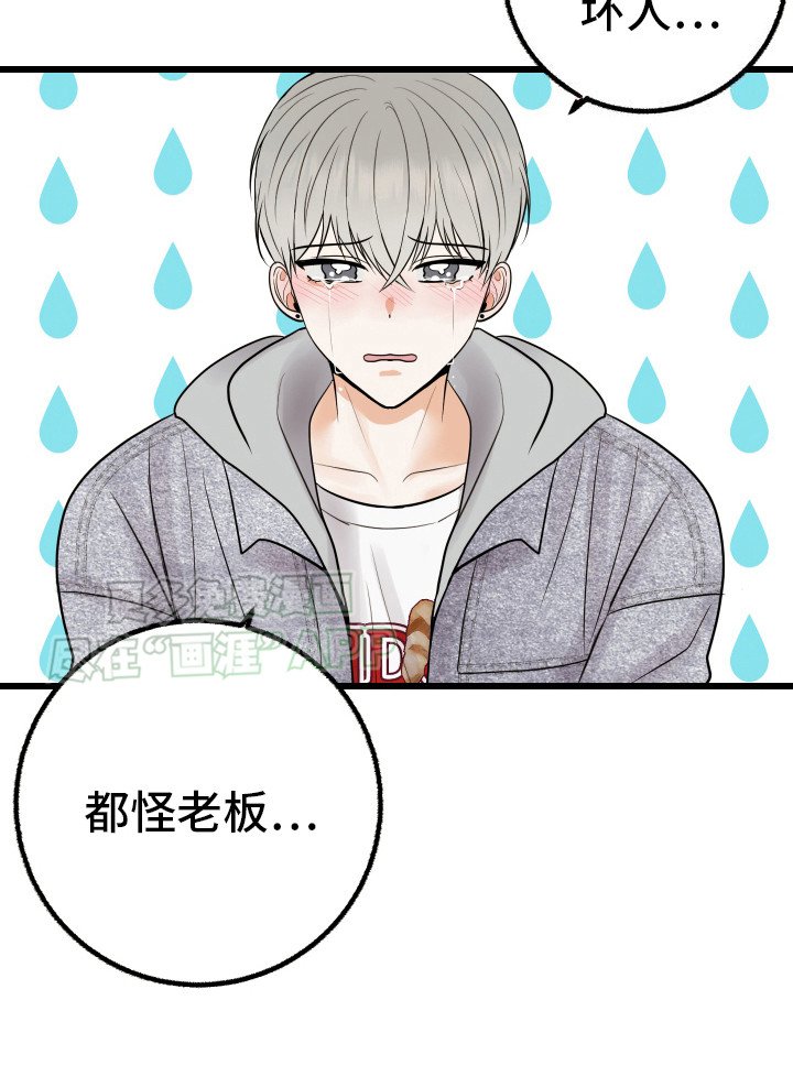 第6章： 委屈