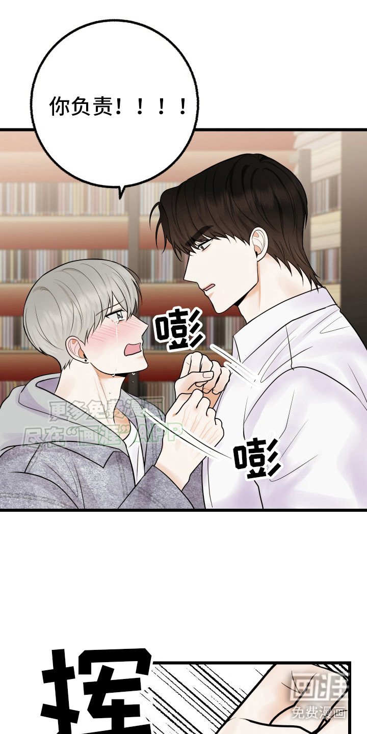 第7章： 撒酒疯