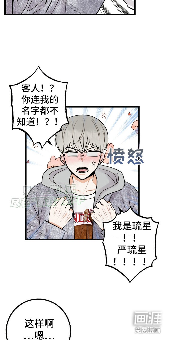 第7章： 撒酒疯