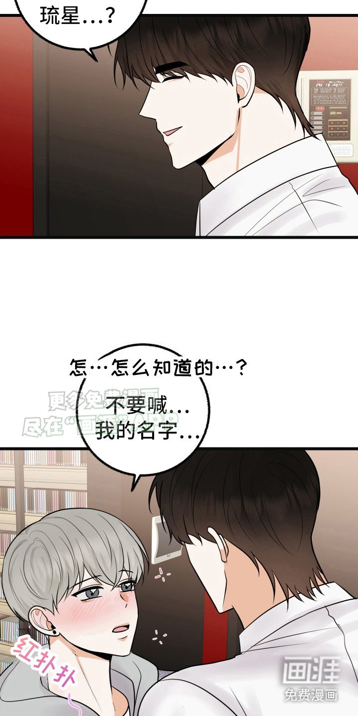 第7章： 撒酒疯