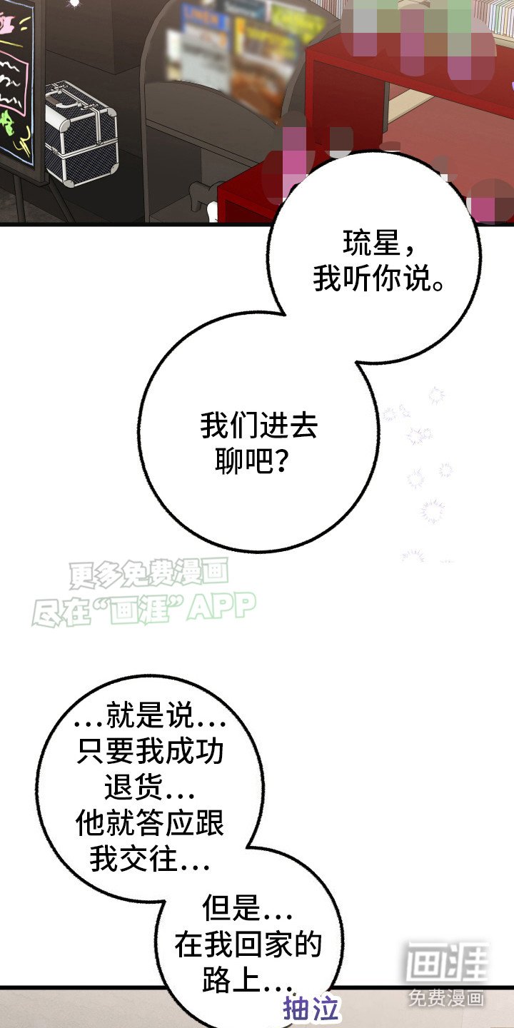 第7章： 撒酒疯