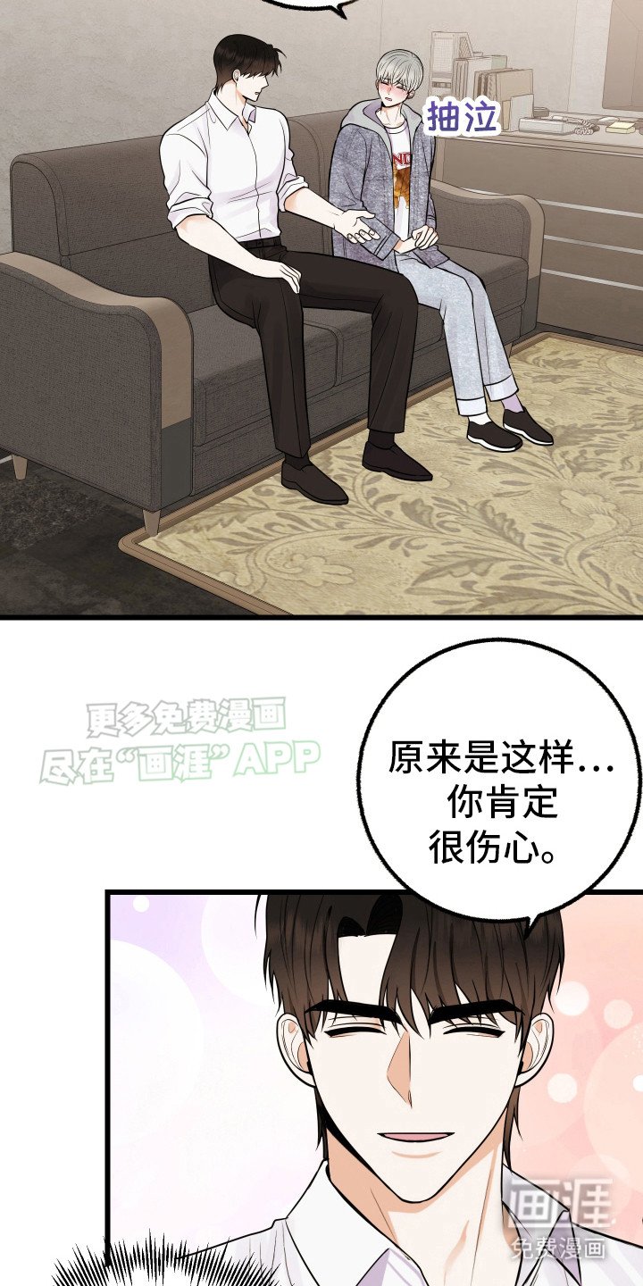 第7章： 撒酒疯