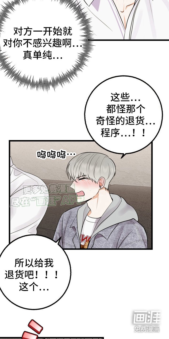 第7章： 撒酒疯