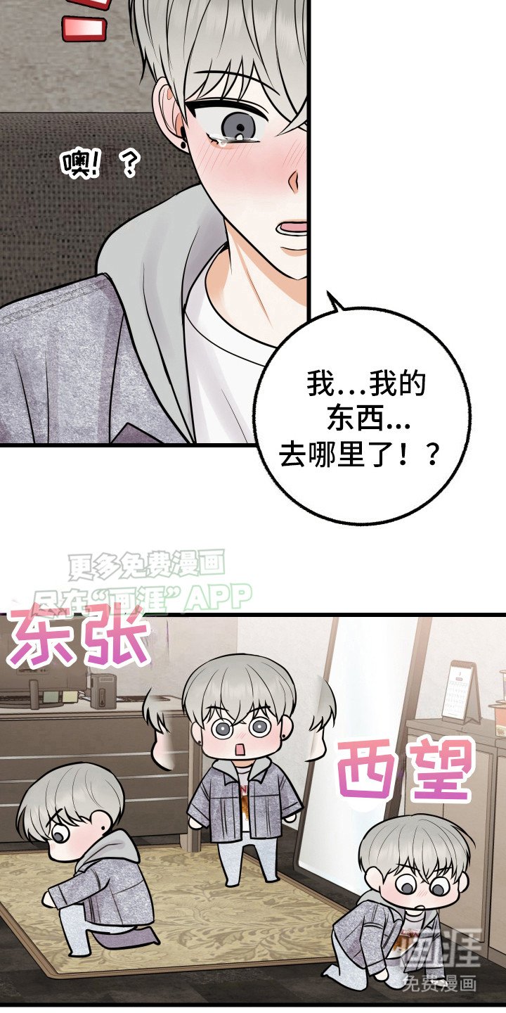 第7章： 撒酒疯