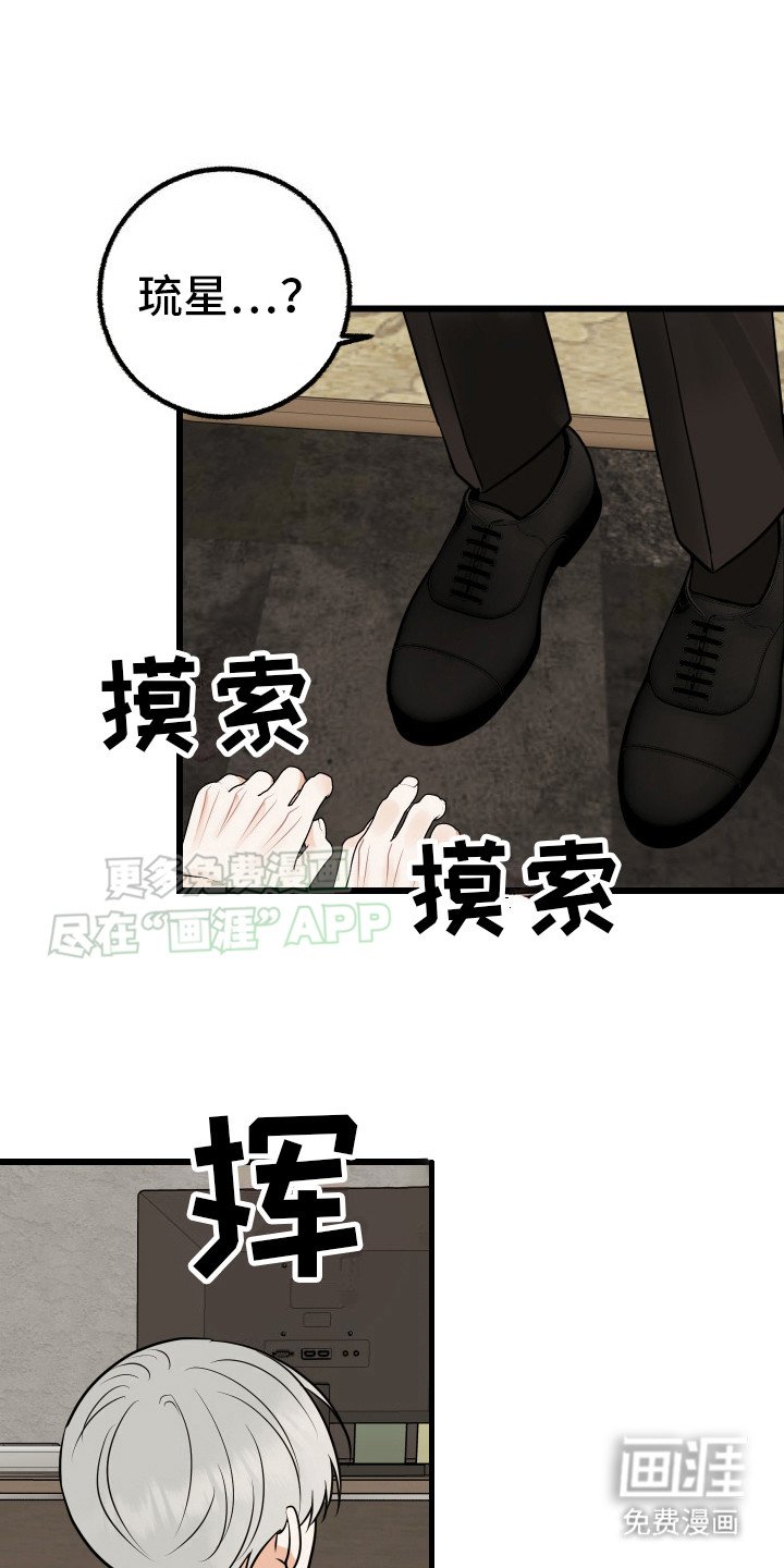 第7章： 撒酒疯