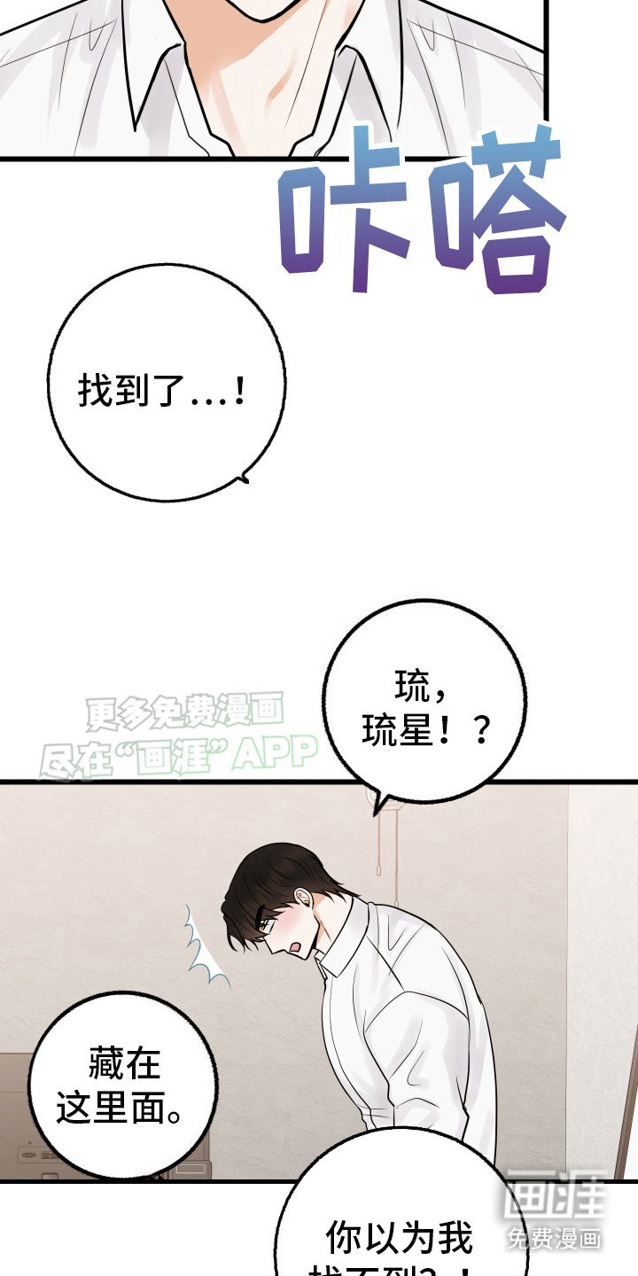 第7章： 撒酒疯