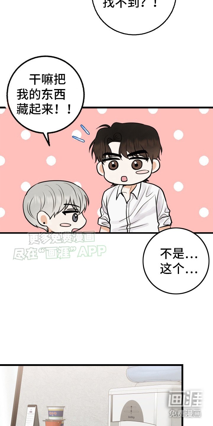 第7章： 撒酒疯