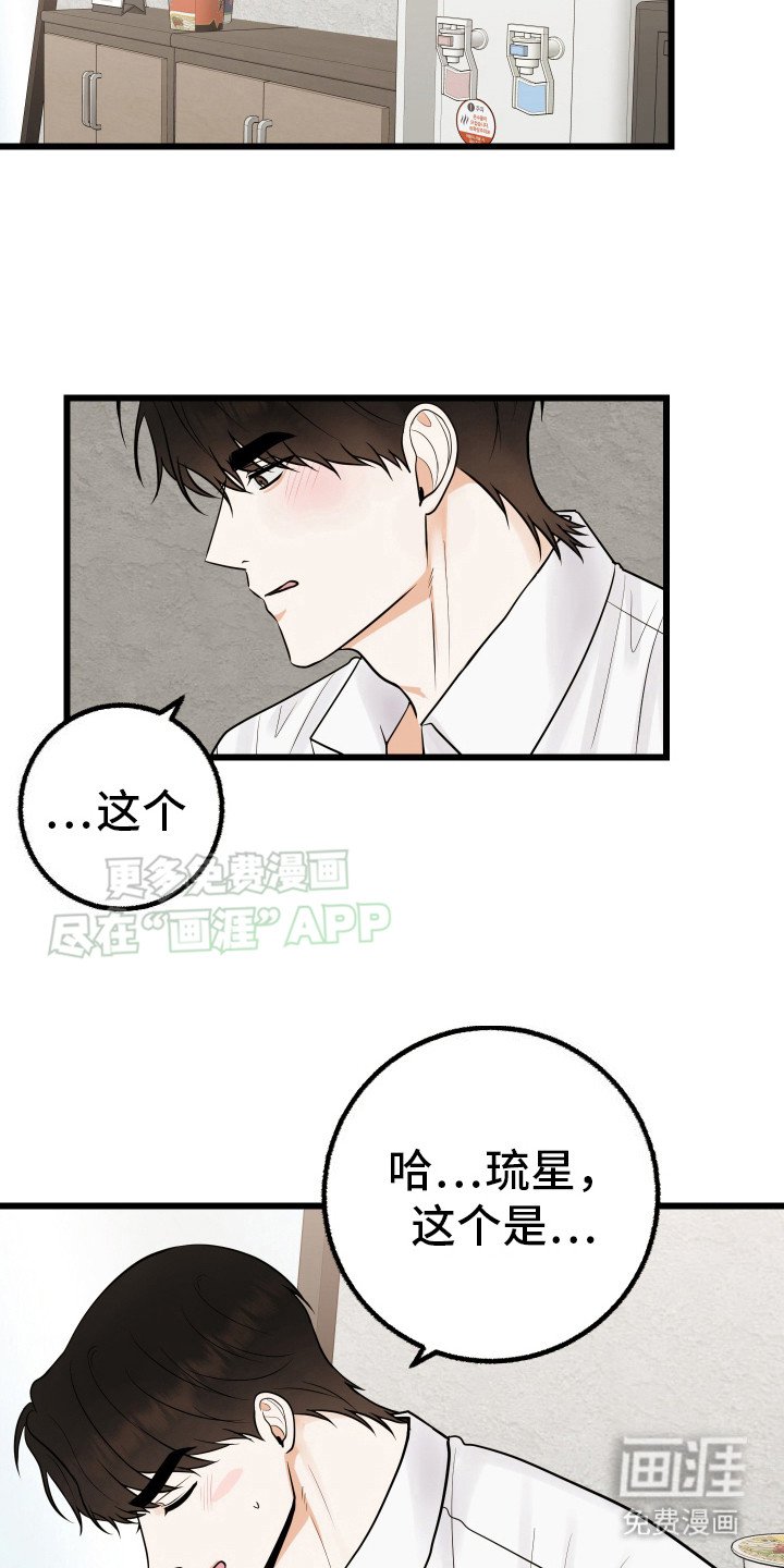 第7章： 撒酒疯