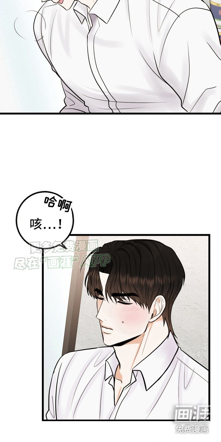 第7章： 撒酒疯