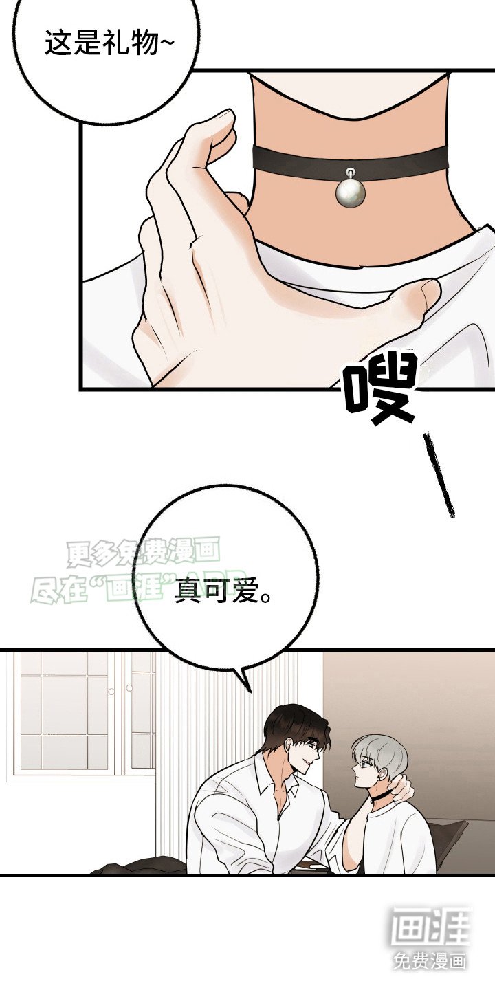 第8章：礼物