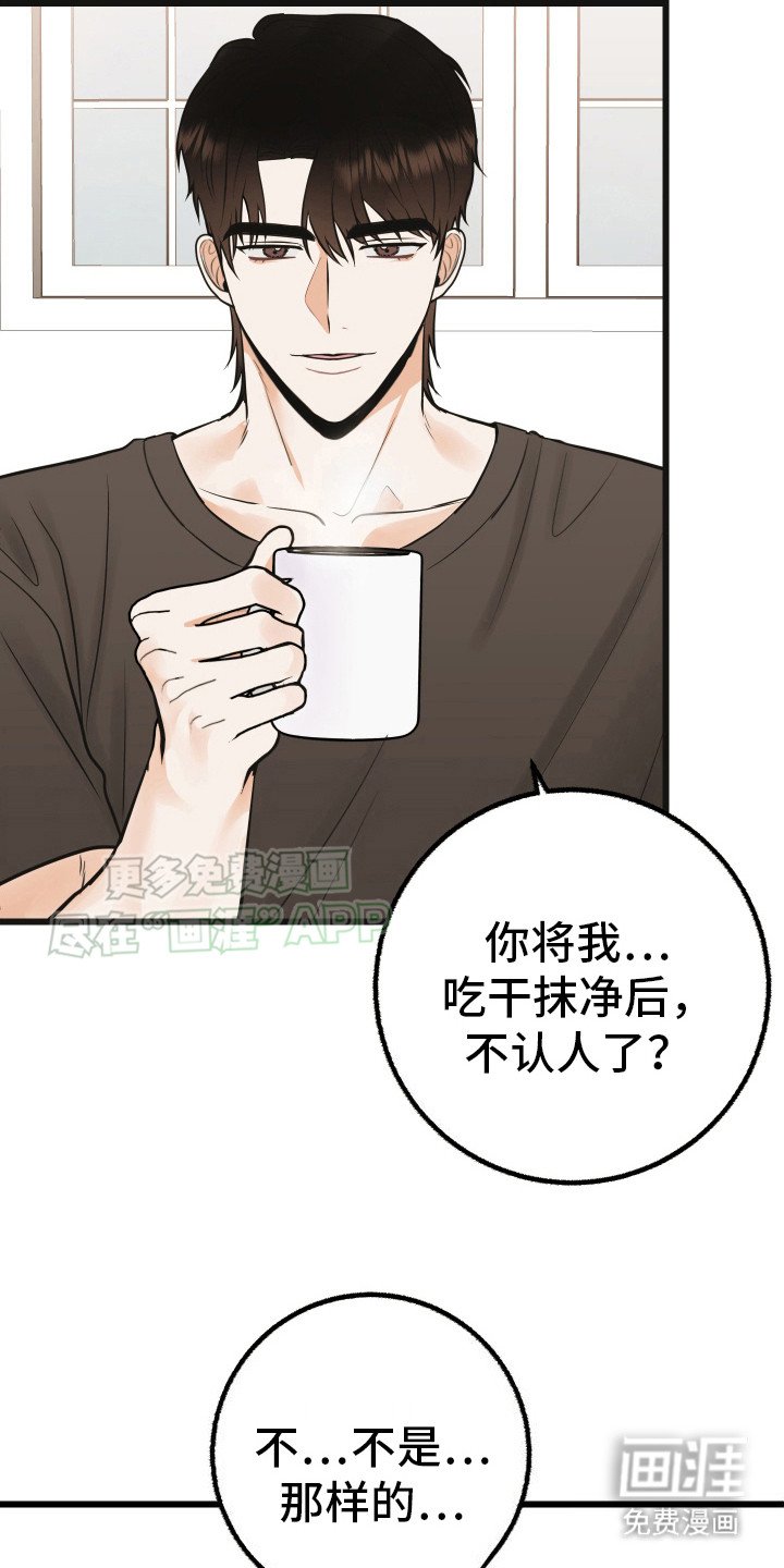 第9章：对你负责（完结）