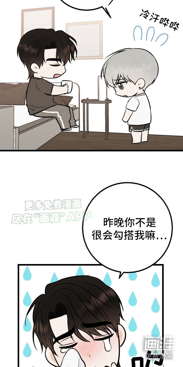 第9章：对你负责（完结）