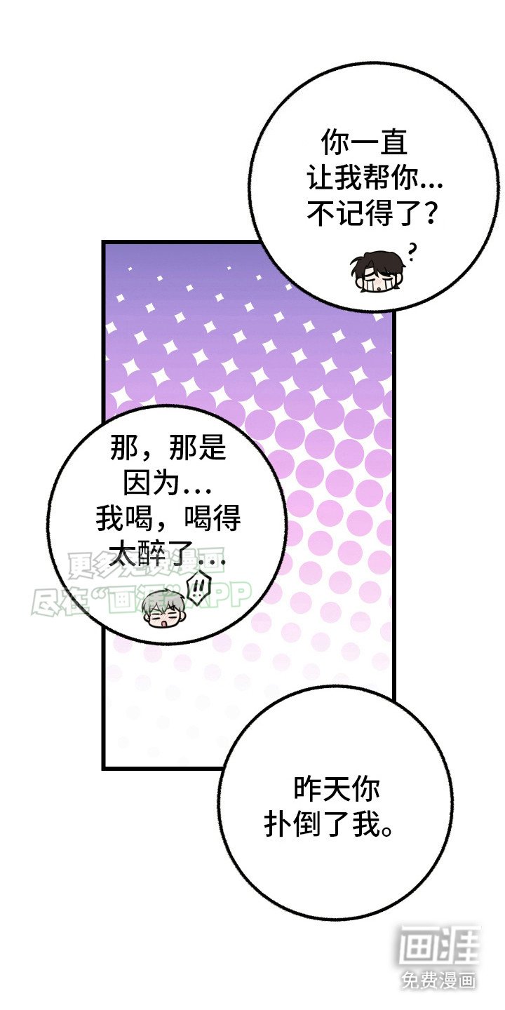 第9章：对你负责（完结）