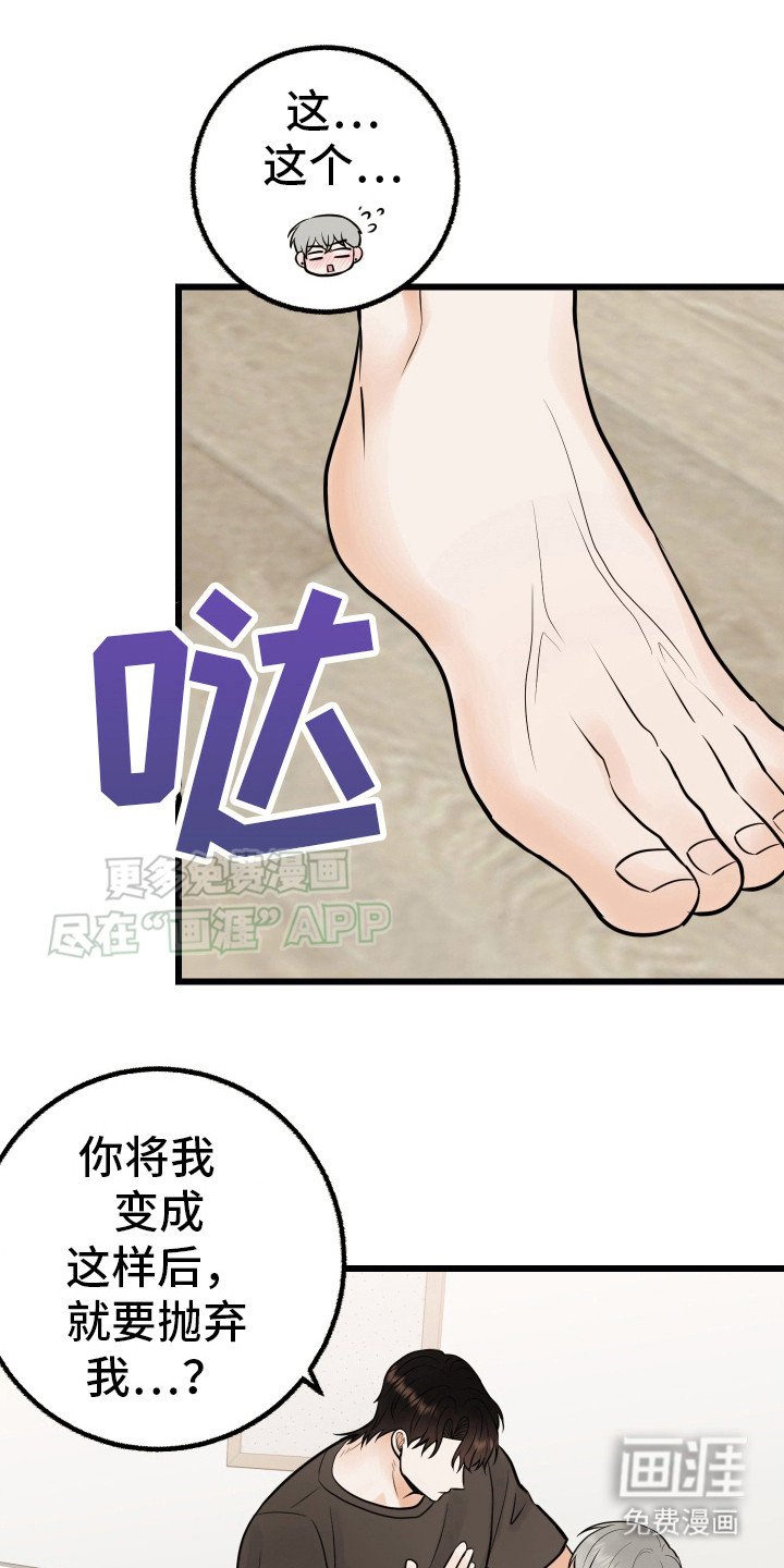 第9章：对你负责（完结）
