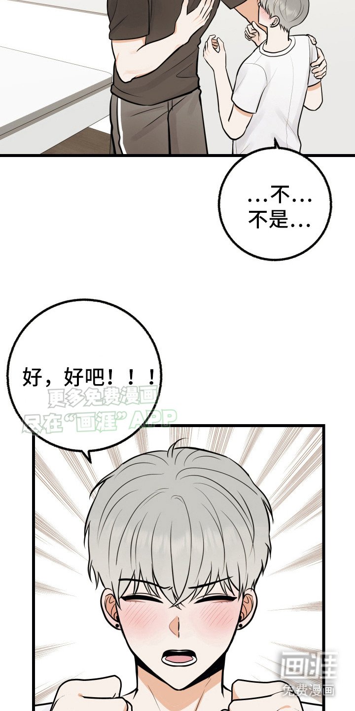 第9章：对你负责（完结）