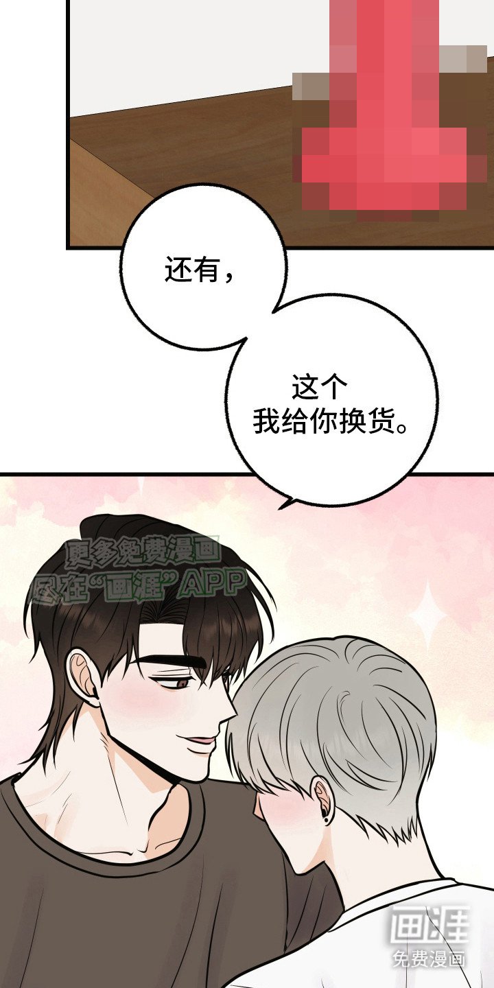 第9章：对你负责（完结）
