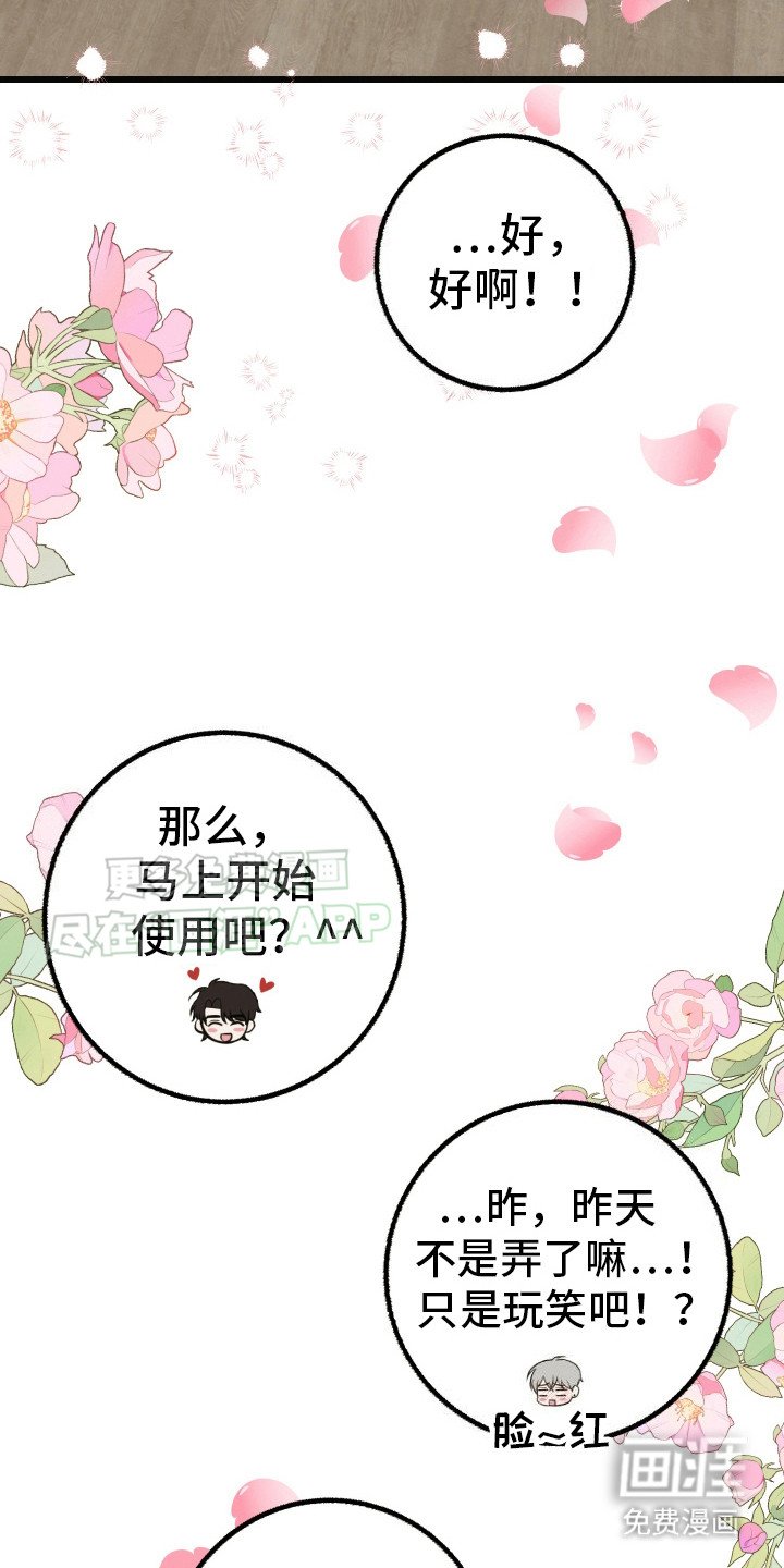 第9章：对你负责（完结）