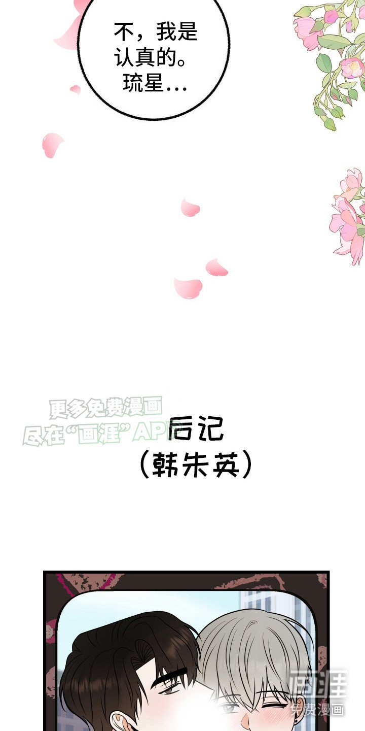 第9章：对你负责（完结）