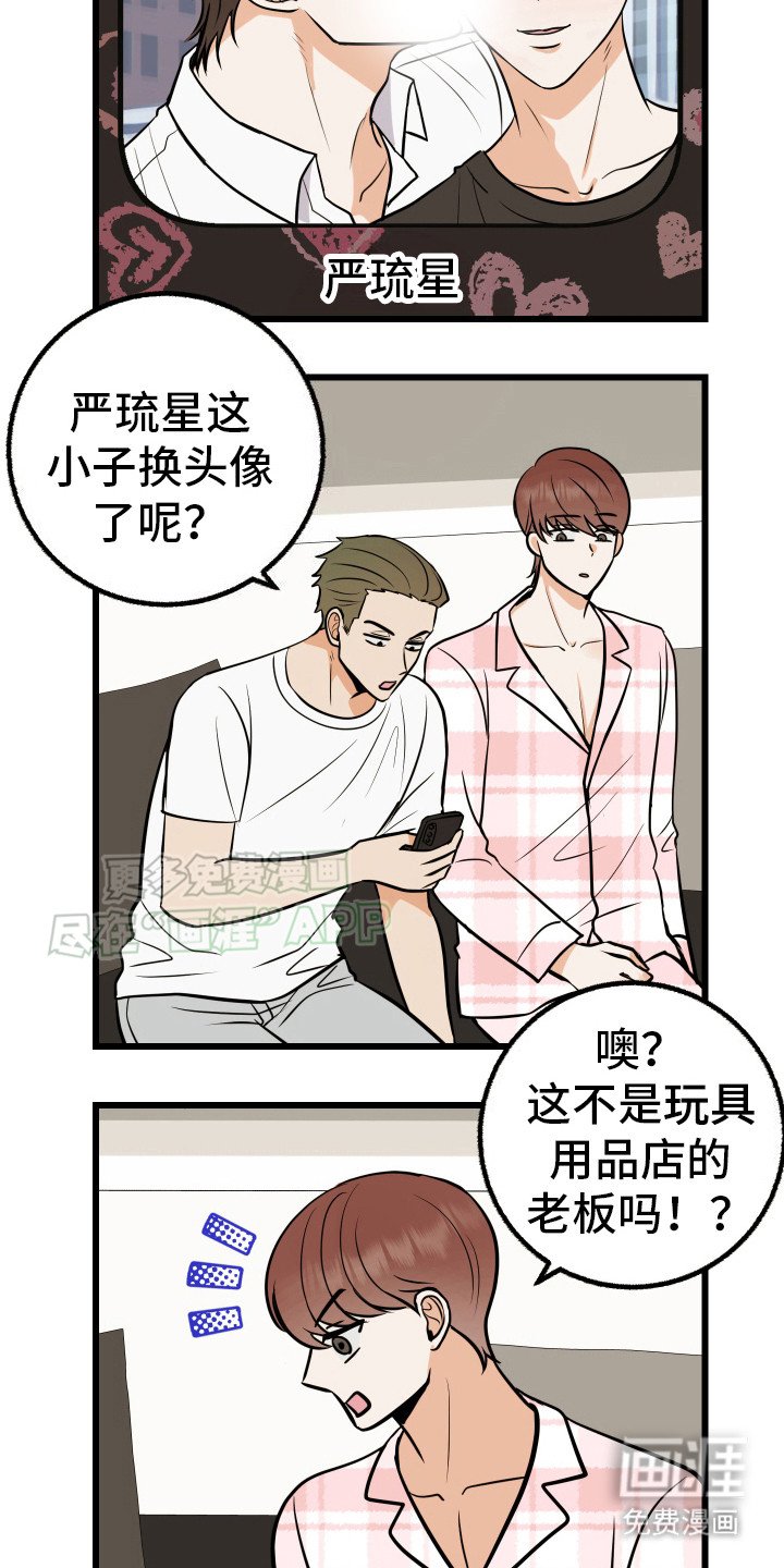 第9章：对你负责（完结）