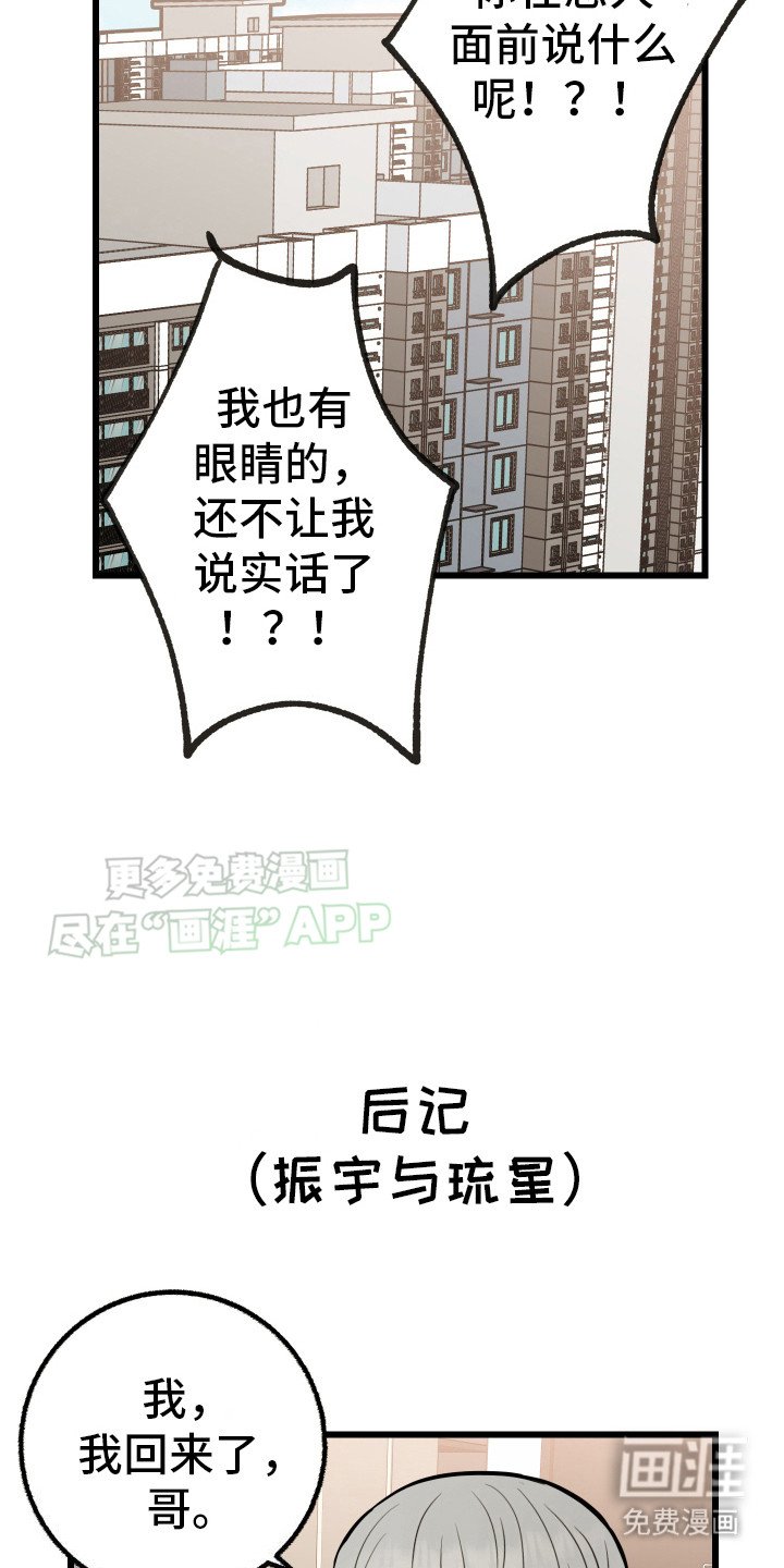 第9章：对你负责（完结）