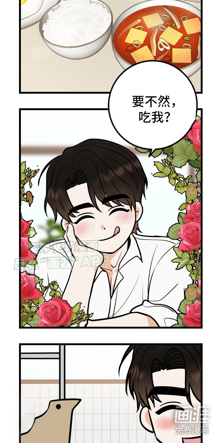 第9章：对你负责（完结）