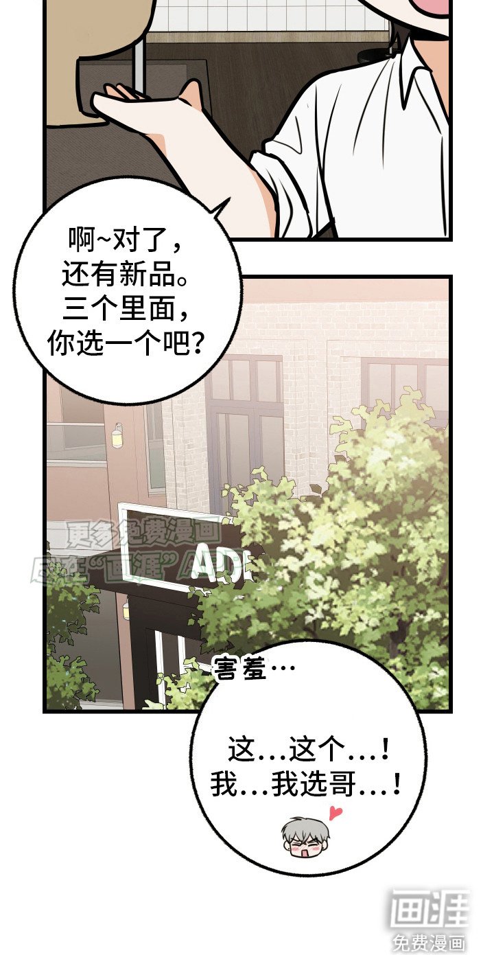 第9章：对你负责（完结）