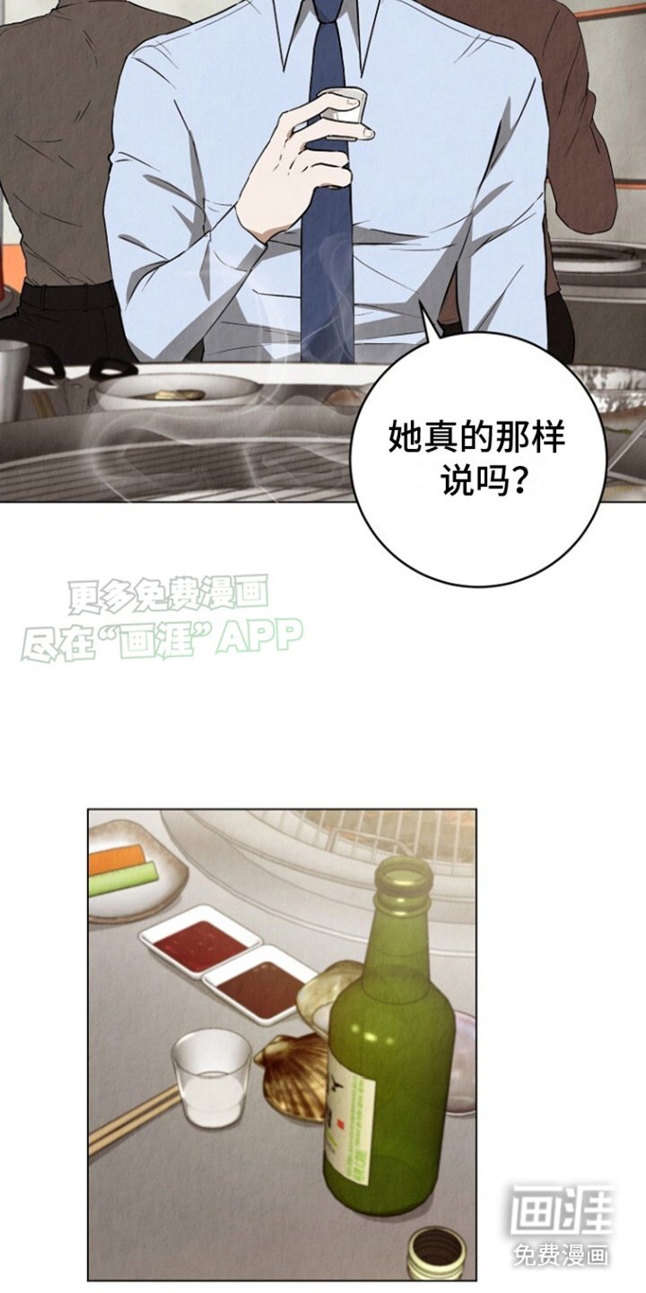 第1章：抱怨