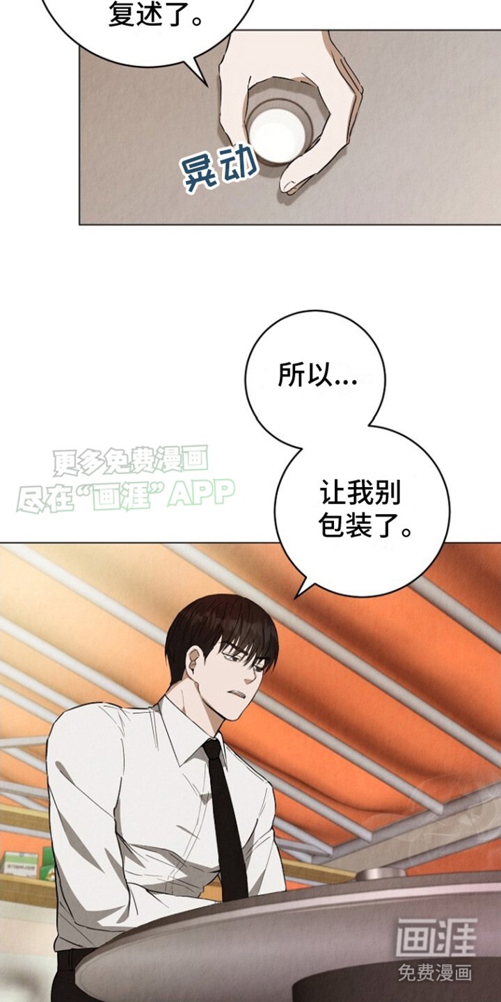 第1章：抱怨