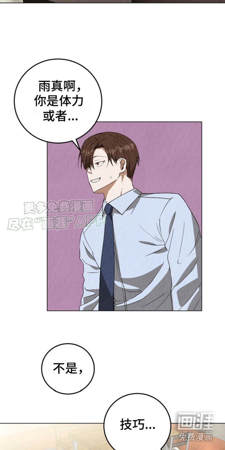 第1章：抱怨