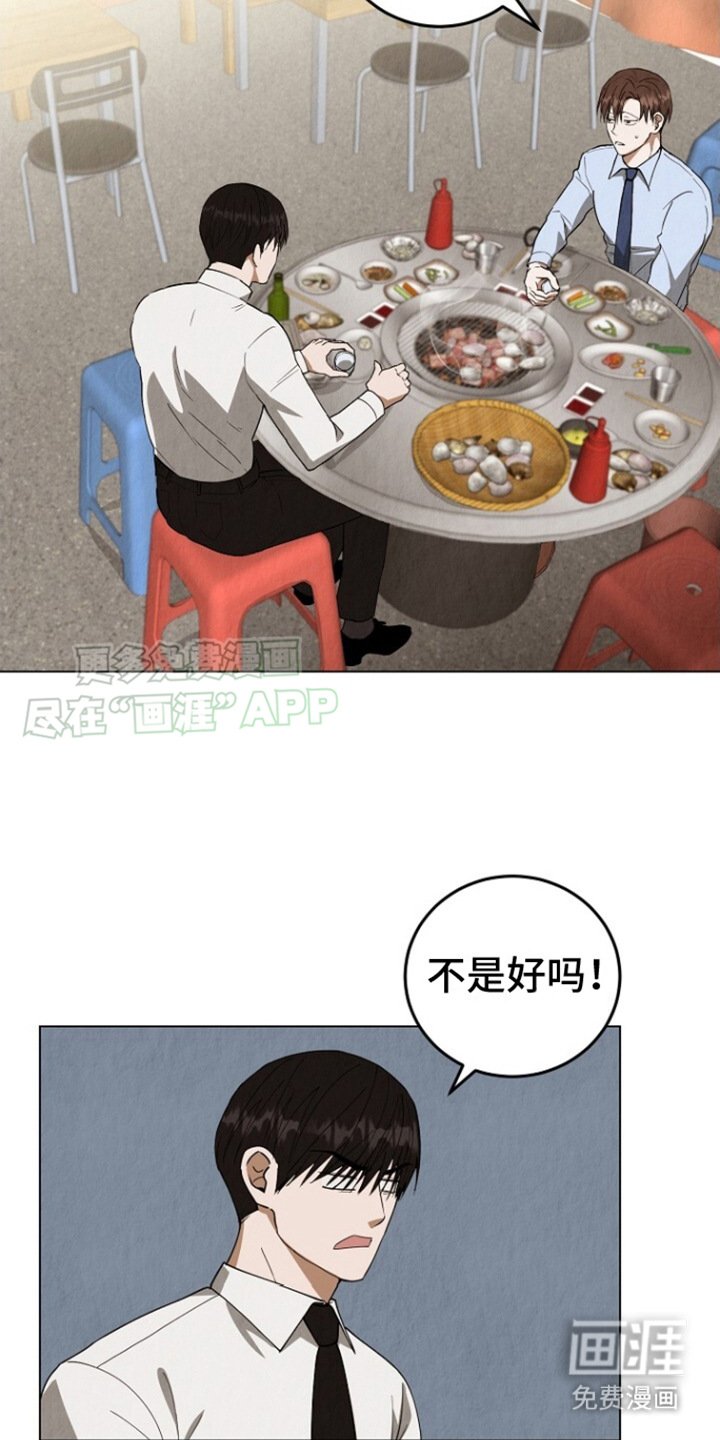 第1章：抱怨