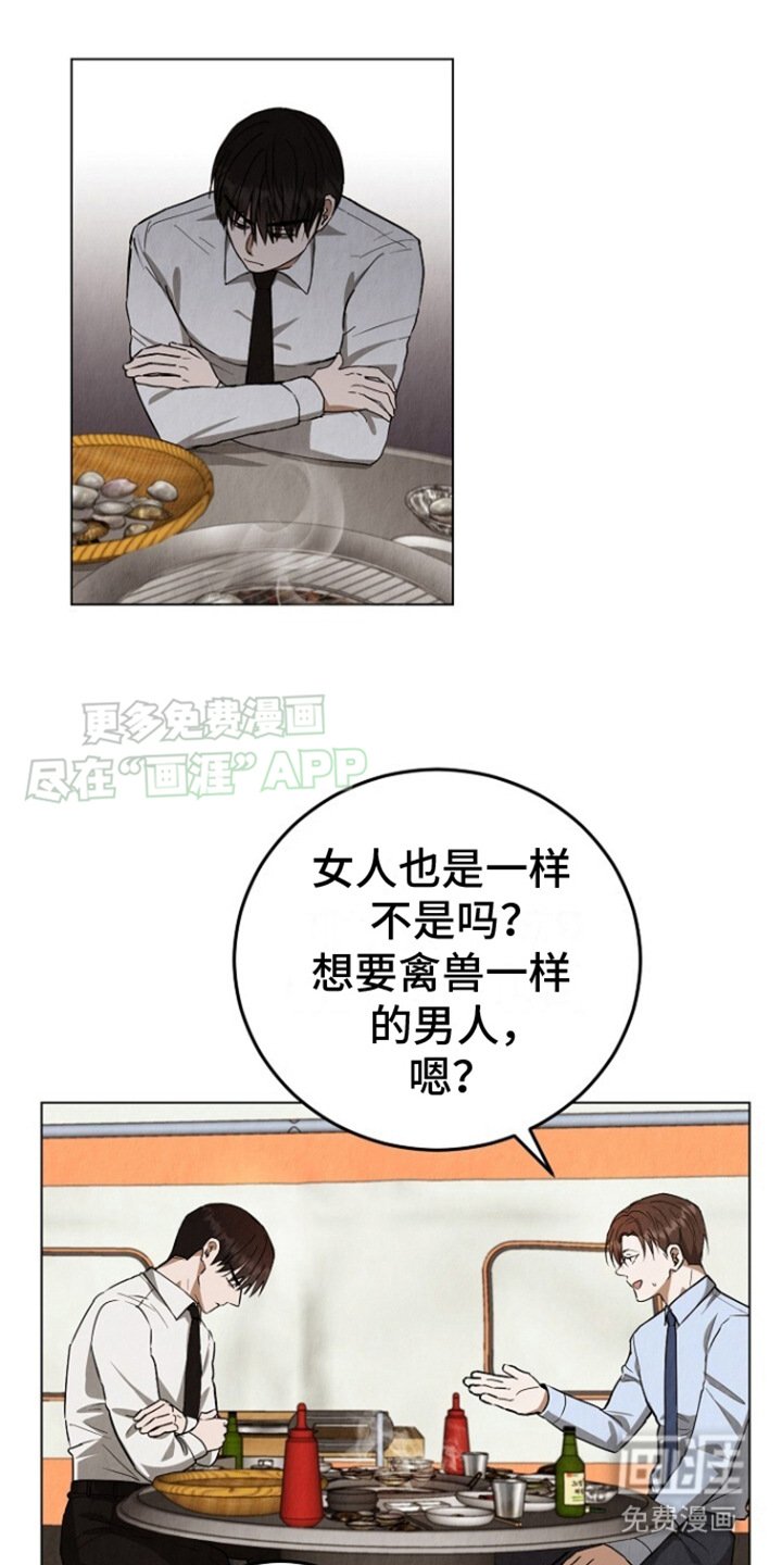 第1章：抱怨