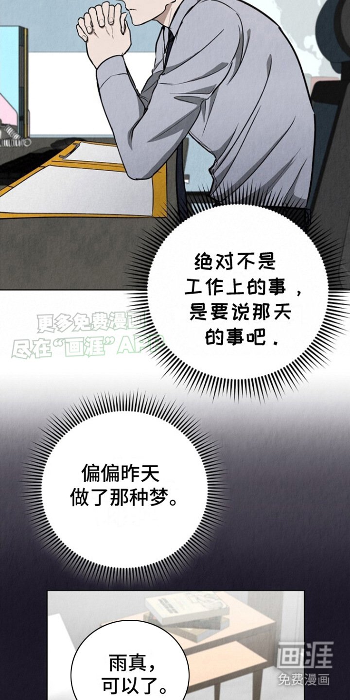 第12章：做梦