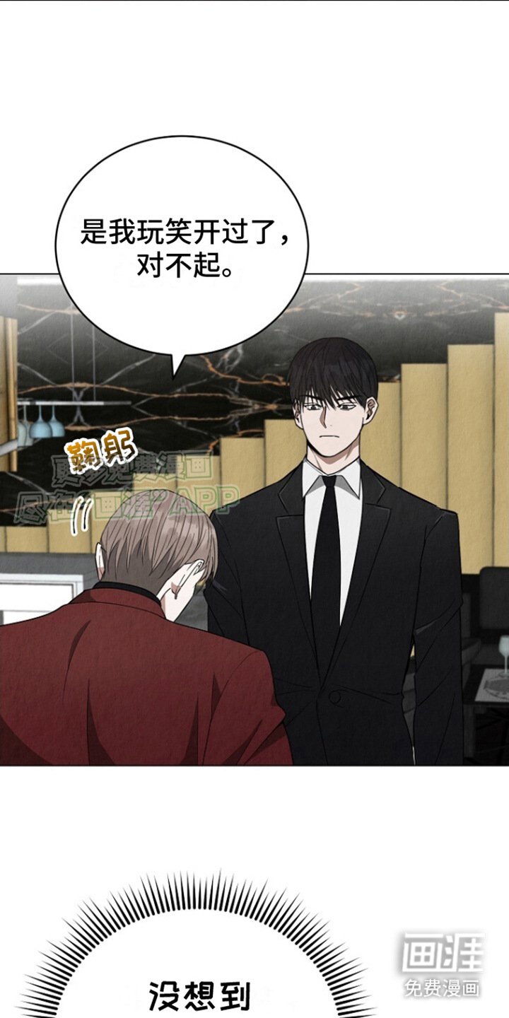 第15章：道歉