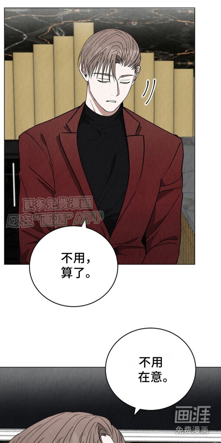 第15章：道歉