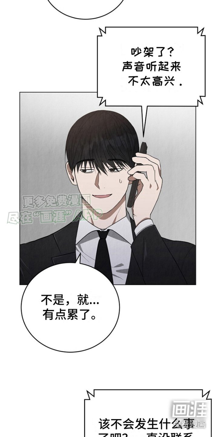 第17章：电话
