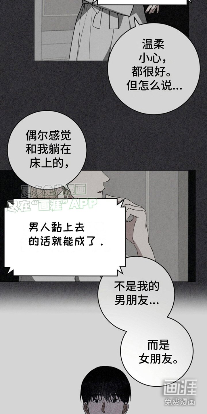 第18章：唠叨